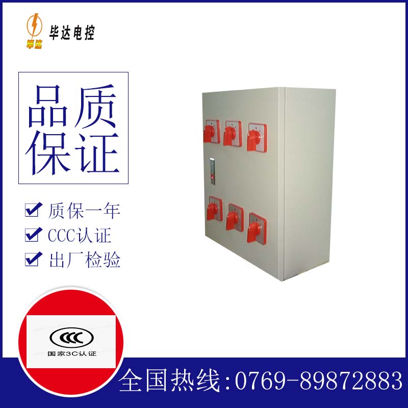 黔东南电器控制箱