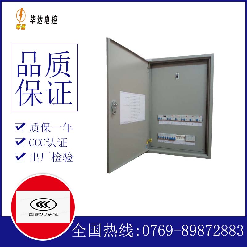 黔东南照明控制箱